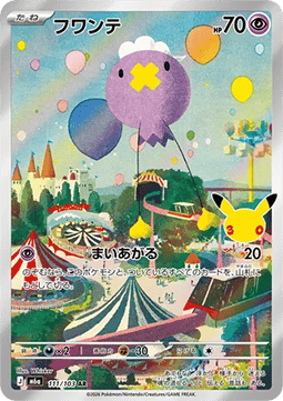 Drifloon - 30th Celebration JP (Illustration Rare) [m6a-111]