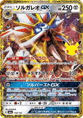 Solgaleo GX - 30th Celebration JP (Fixed) [m6a-158]