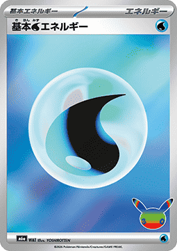 Basic Water Energy - 30th Celebration JP (Fixed) [m6a-WAT]