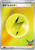 Basic Lightning Energy - 30th Celebration JP (Fixed) [m6a-LIG]