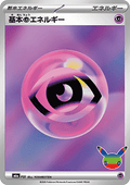 Basic Psychic Energy - 30th Celebration JP (Fixed) [m6a-PSY]