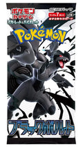 Pokemon Black Bolt Booster Pack (Japans)