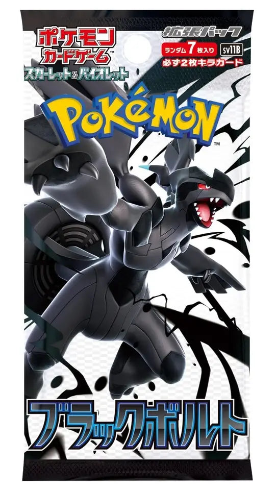 Pokemon Black Bolt Booster Pack (Japans)
